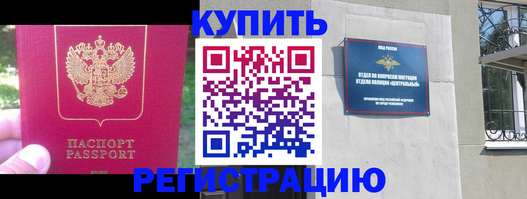 где прописаться в Кандалакше