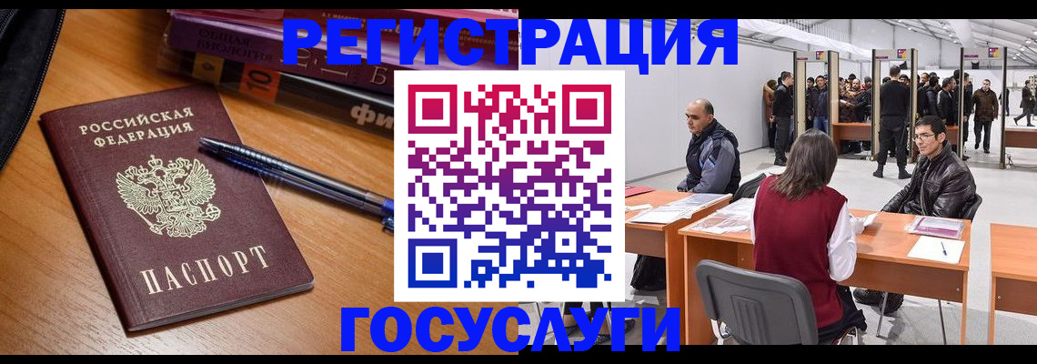 прописка иностранных граждан в Кандалакше