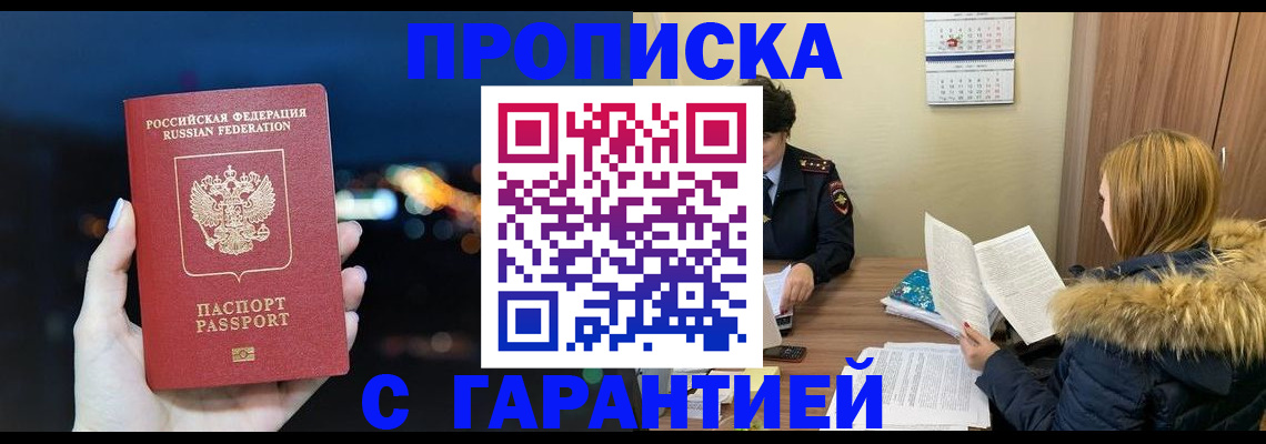 временная регистрация 2025 в Кандалакше