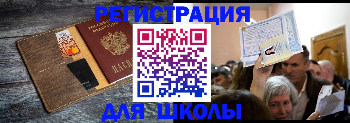 временная регистрация адрес в Кандалакше