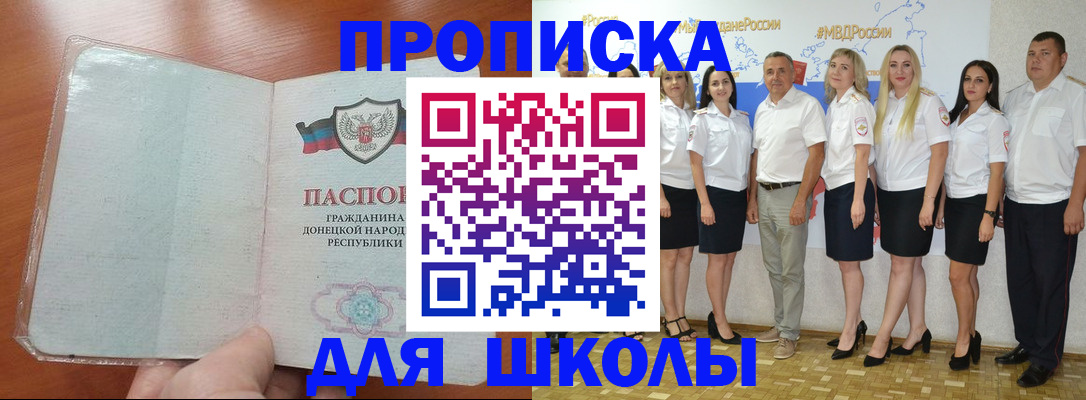 временная регистрация купить в Кандалакше